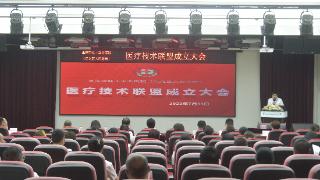 80余家机构签约！重庆市红十字会医院（江北区人民医院）成立医疗技术联盟
