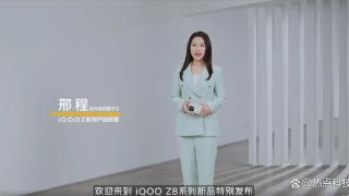 iQOO Z8正式发布：首销1599元