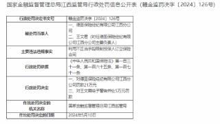 因限制投保人订保险合同，德圣保险经纪公司江西分公司被罚21万