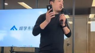 张雪峰：我做公司从来不设KPI 但是我自己内心期待是有的