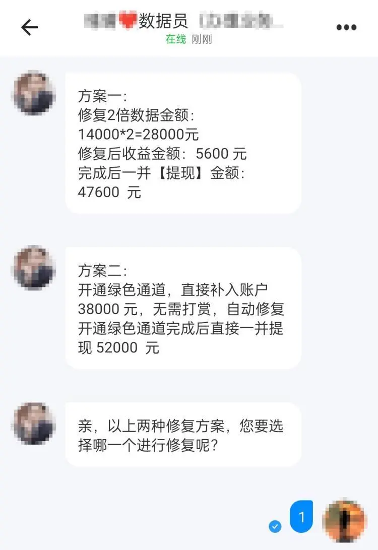 失而复得！男子刷单被骗，警方及时挽损