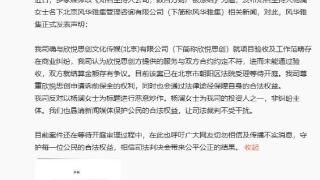 杨澜方回应名下公司数百万财产被冻结，表明反对恶意炒作