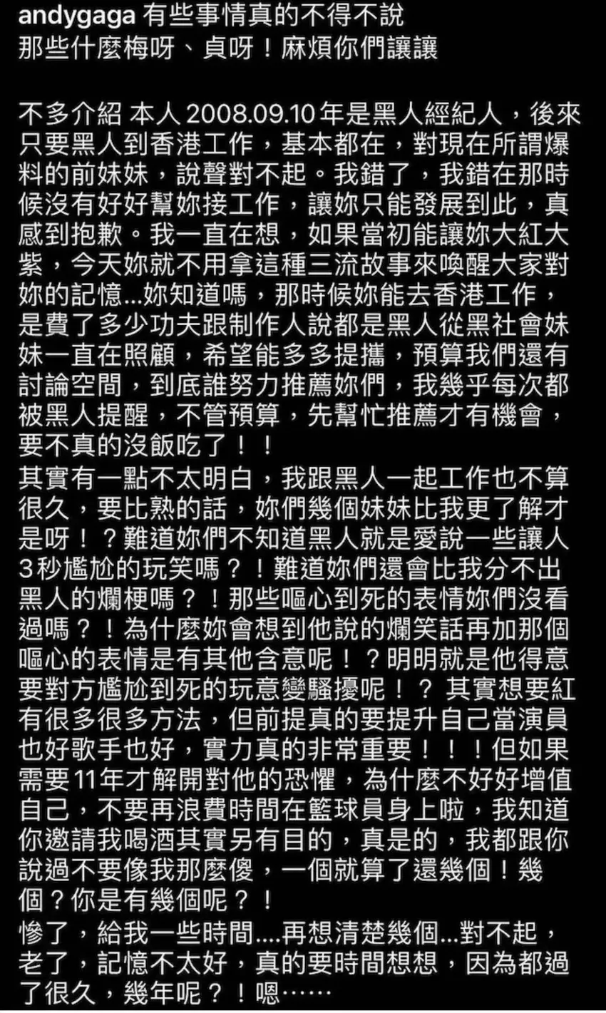 范玮琪为救夫逼闺蜜改口，前经纪人发文撑陈建州却意外证实他有做