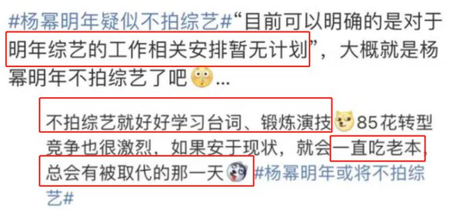 杨幂被曝将退出《密逃》录制，粉丝诉求成导火索，网友：明智之举