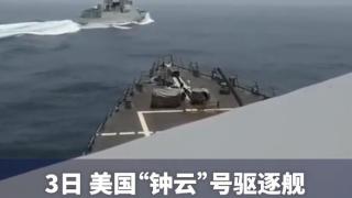 中国军舰逼退美舰！更多画面曝光！