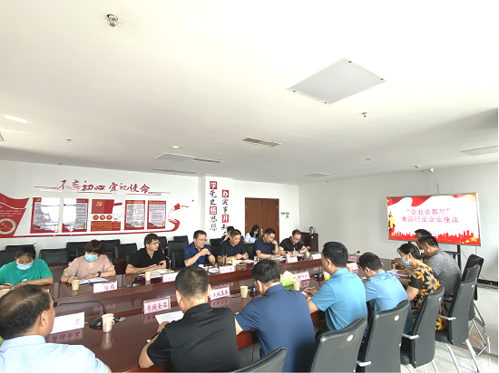 沂水县行政审批服务局组织召开食品行业企业座谈会