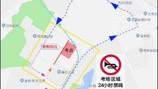 高考将至 两江新区警方发布交通出行提示