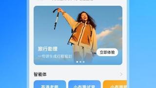 oppo焕新小布助手app发布五大升级