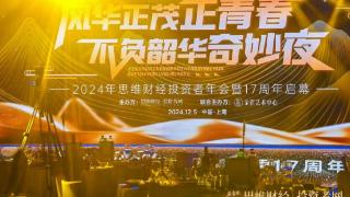 铂秩咨询获2024年“金桥奖”年度杰出投资者关系顾问