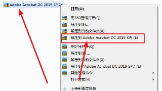 Acrobat Pro DC 2019 图文安装教程-PDF编辑器全版本安装包