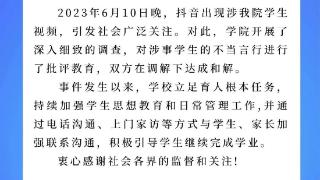 北京政法职业学院自曝“制止校园霸凌遭辱骂”的男生申请退学