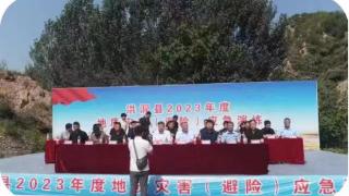山西省临汾市洪洞县召开2023年地质灾害应急抢险演练