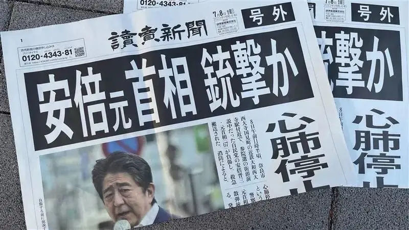 专家预言还会发生重大袭击：日本政坛暗杀，为什么那么多？