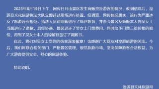 湟源县公安局关于“日月山景区商贩拉扯游客”事件的通报