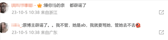 杨颖疑似删除大量负评，粉丝网暴热评网友逼删评，难怪她会沉默