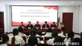 菏泽医学专科学校举办第四届“漱玉店长班”开班仪式