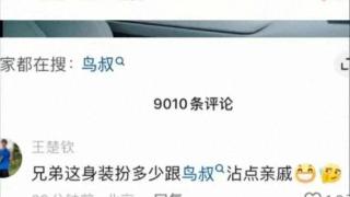 霸州双甜！冲上热搜 王楚钦调侃梁靖崑代言新造型 品牌方赚大了