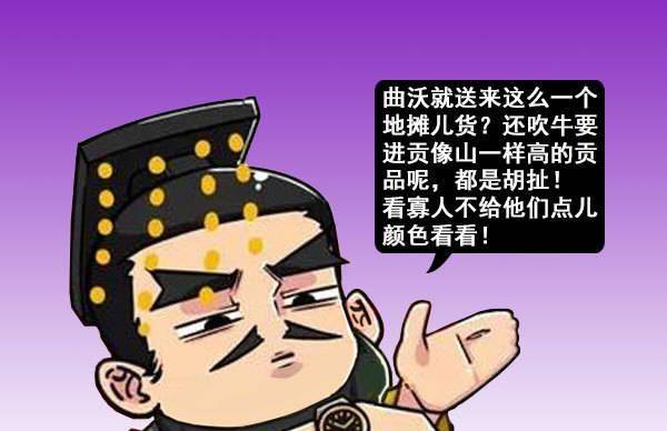 桓王此前为何要支持反叛的曲沃一方