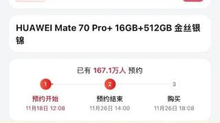 华为Mate70Pro，价格预测