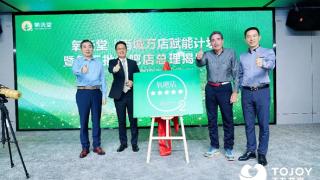 “百城万店赋能计划”第五批“氧吧店”授牌仪式在北京举办