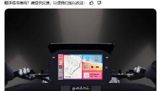 Yatri推出P1 Gen 2：“全球首辆无线支持苹果 CarPlay 的摩托车”