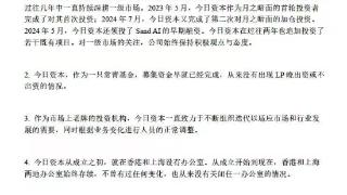“风投女王”徐新辟谣：从未离开一级市场，未关闭香港和上海办公室
