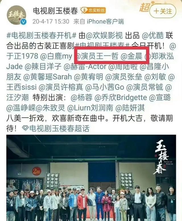 尴尬！杨幂回应新剧番位问题被赞有格局，金晨粉丝隔天就撕番引热