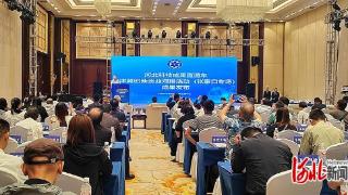 河北科技成果直通车-京津冀创新资源对接活动张家口专场发布100项创新成果