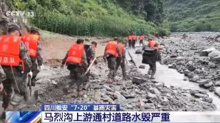 救援队徒步深入四川雅安暴雨灾区 加紧转移受灾群众