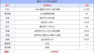 11代i5-11600k装机配置