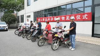 襄阳襄州公安集中发还7辆被盗摩托车