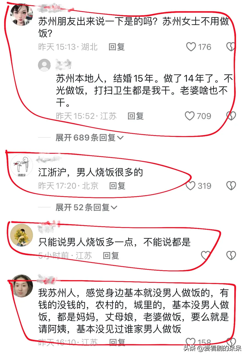 争议，刘嘉玲：苏州人家里都是男生烧饭，网友：不见得是这样