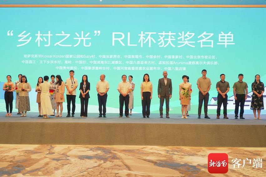 昌江王下乡洪水村获评“世界乡村旅游RL杯（乡村之光）”创新品牌项目