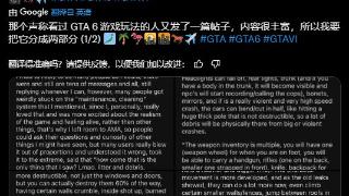 曝《GTA6》画面远超大镖客2！大量新细节泄露