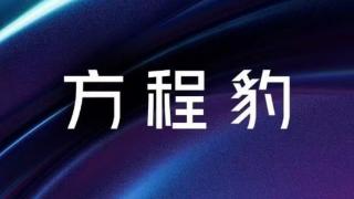 比亚迪方程豹首款车型外观及谍照公布