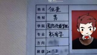 儿子姓劳，父亲灵机一动起了个“防早恋”名字，女同学叫不出口