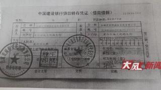 企业家称2000万银行贷款被盗转：投诉多年警方不立案，曾因受威胁放弃