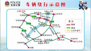 芜湖长江大桥，限行通告！