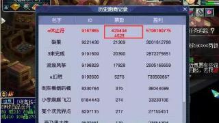 梦幻西游：开创了两项跑商记录的玩家，最高票数4.3E