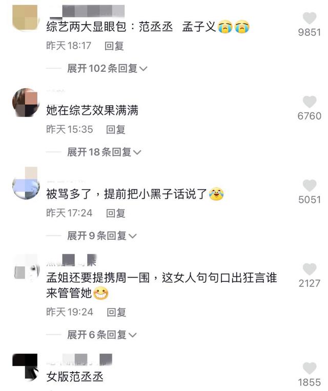 这姐有话是真敢说！孟子义节目抢先辟谣，自夸厨艺说法让人沉默了