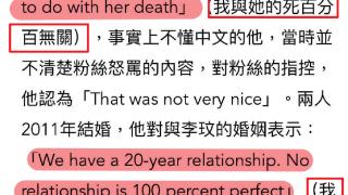 李玟老公发毒誓称与李玟的死无关，李玟二姐闪烁其词遭网友质疑