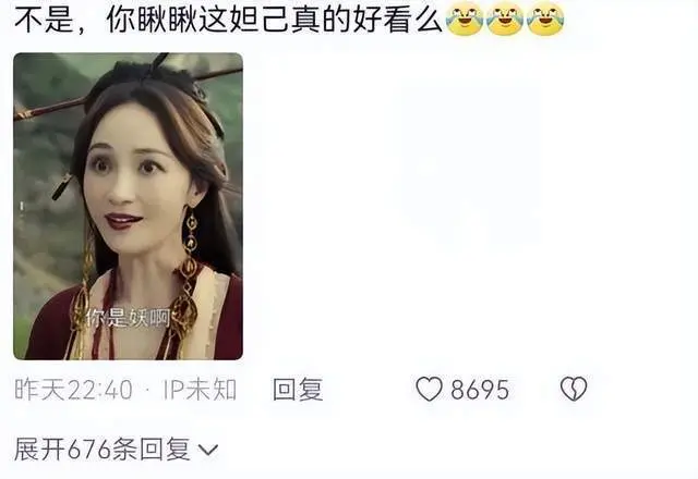 “周一见”9年后，41岁的姚笛还能演妲己吗？