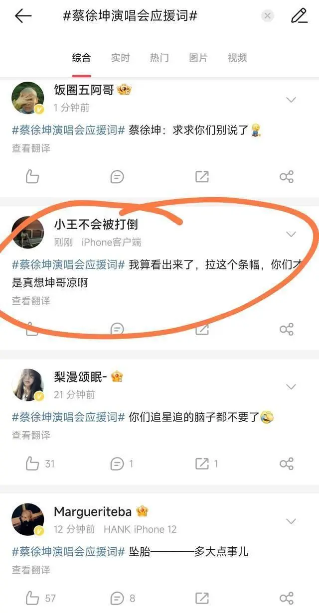 蔡徐坤国外演唱会应援惹争议，粉丝集体拉横幅：多大点事