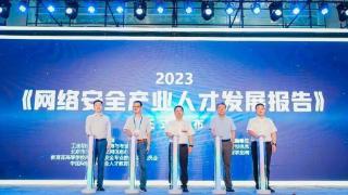 研究报告：“Z世代”已成“网络安全卫士”主力