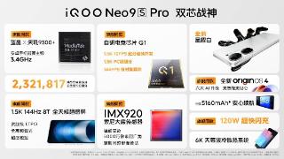 iqoo骁龙8gen3中端新机预计下月发布