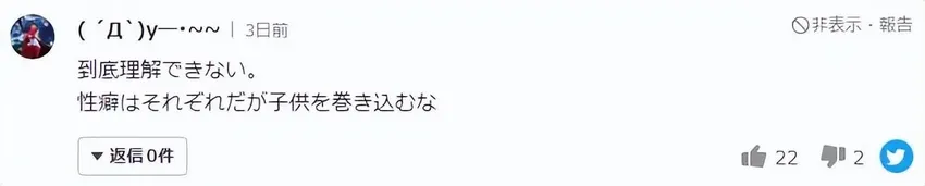 日本男教练假扮女生，骗取男生裸照，再引导他找自己拍色色视频！