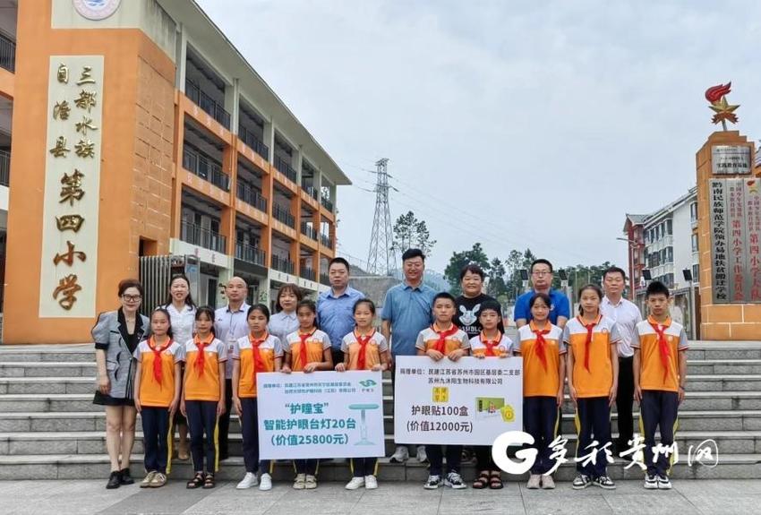 民建黔南州委对接江苏常州民建到三都开展捐赠活动