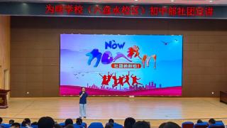 多彩社团 青春为伴|六盘水市水城区为明学校：召开2023年秋季中学部社团宣讲会