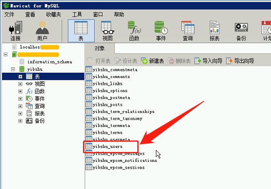 WordPress网站后台密码忘记了怎么办？找回管理员密码