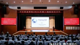聚焦教育现代化，枣庄职业学院特邀北京师范大学教授作专题讲座
